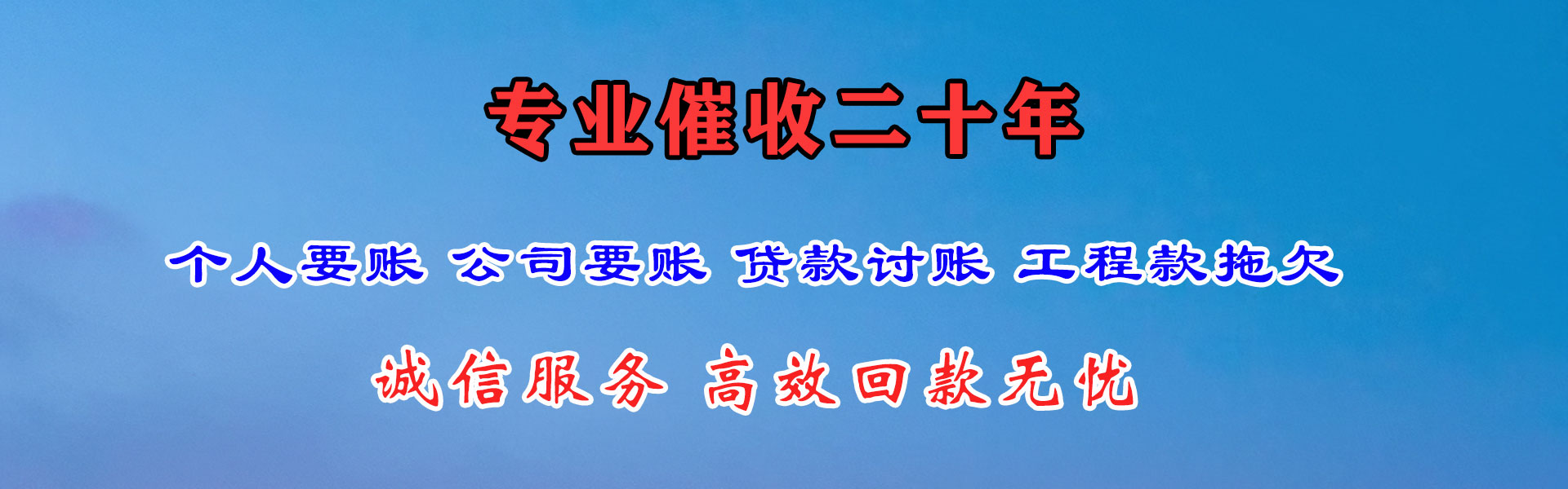 霍邱要账公司