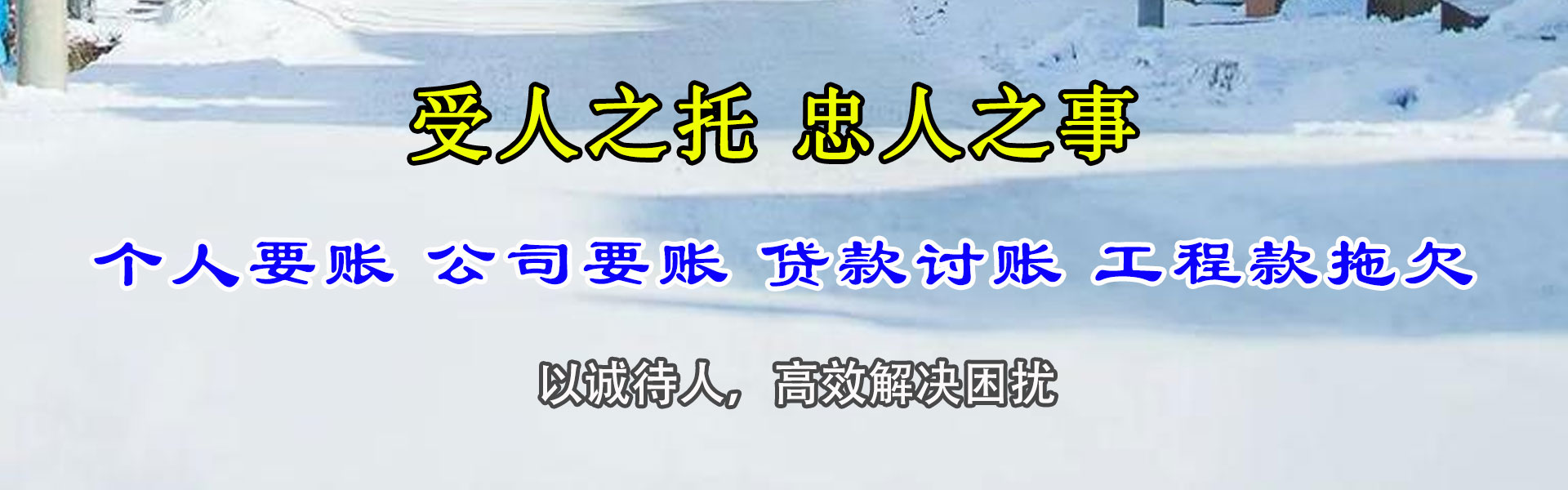 霍邱收债公司